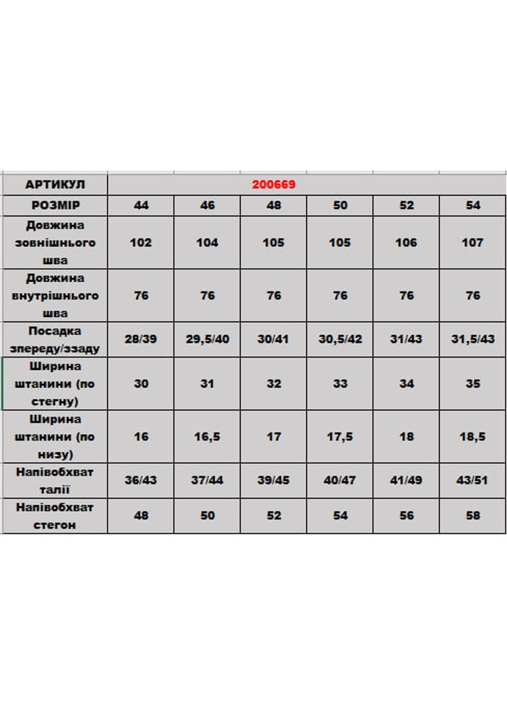 Брюки 200669 DIA COSA (365624446)