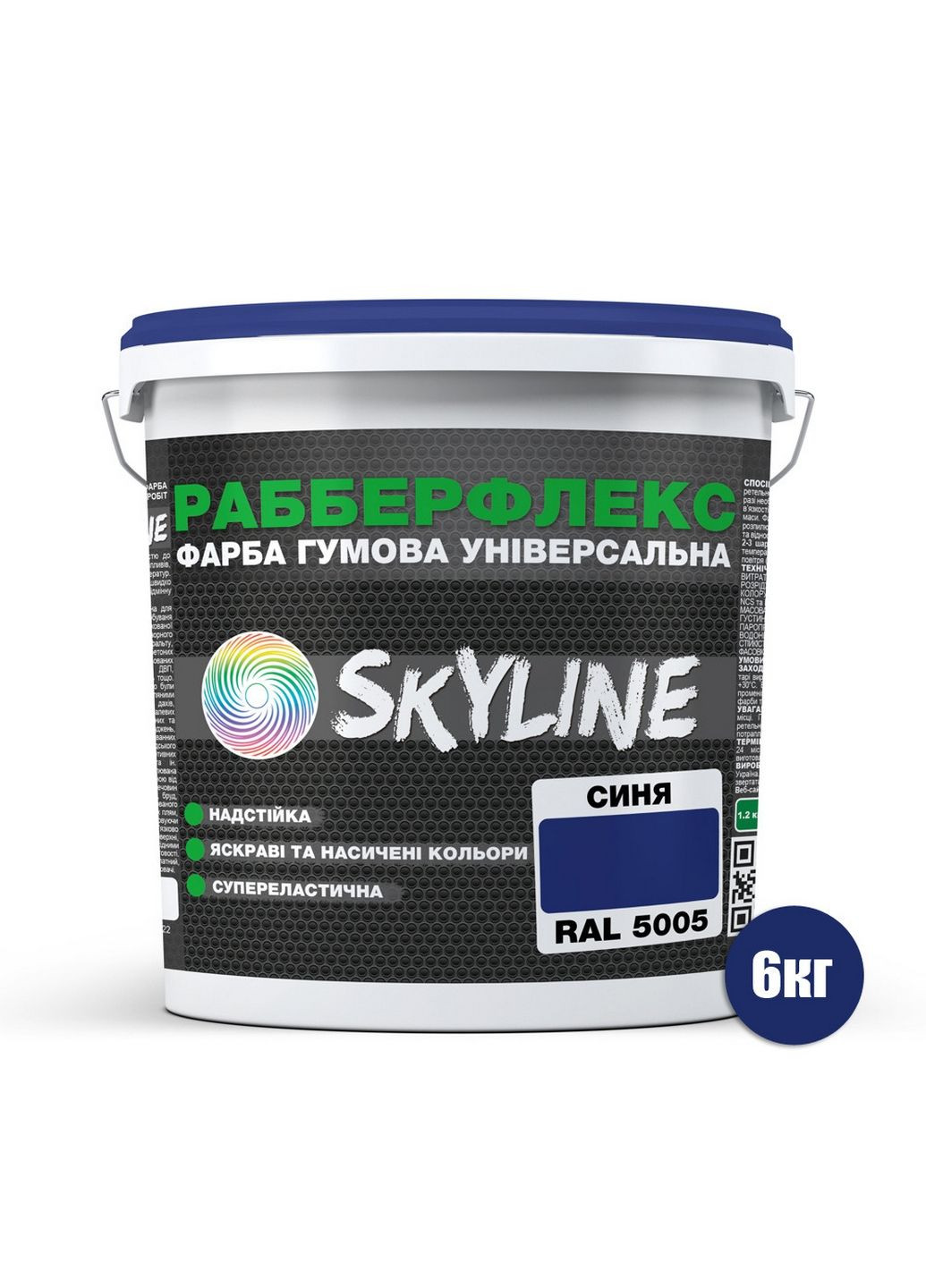 Краска резиновая суперэластичная сверхустойчивая «РабберФлекс» Синий RAL 5005 6 кг SkyLine (283327074)