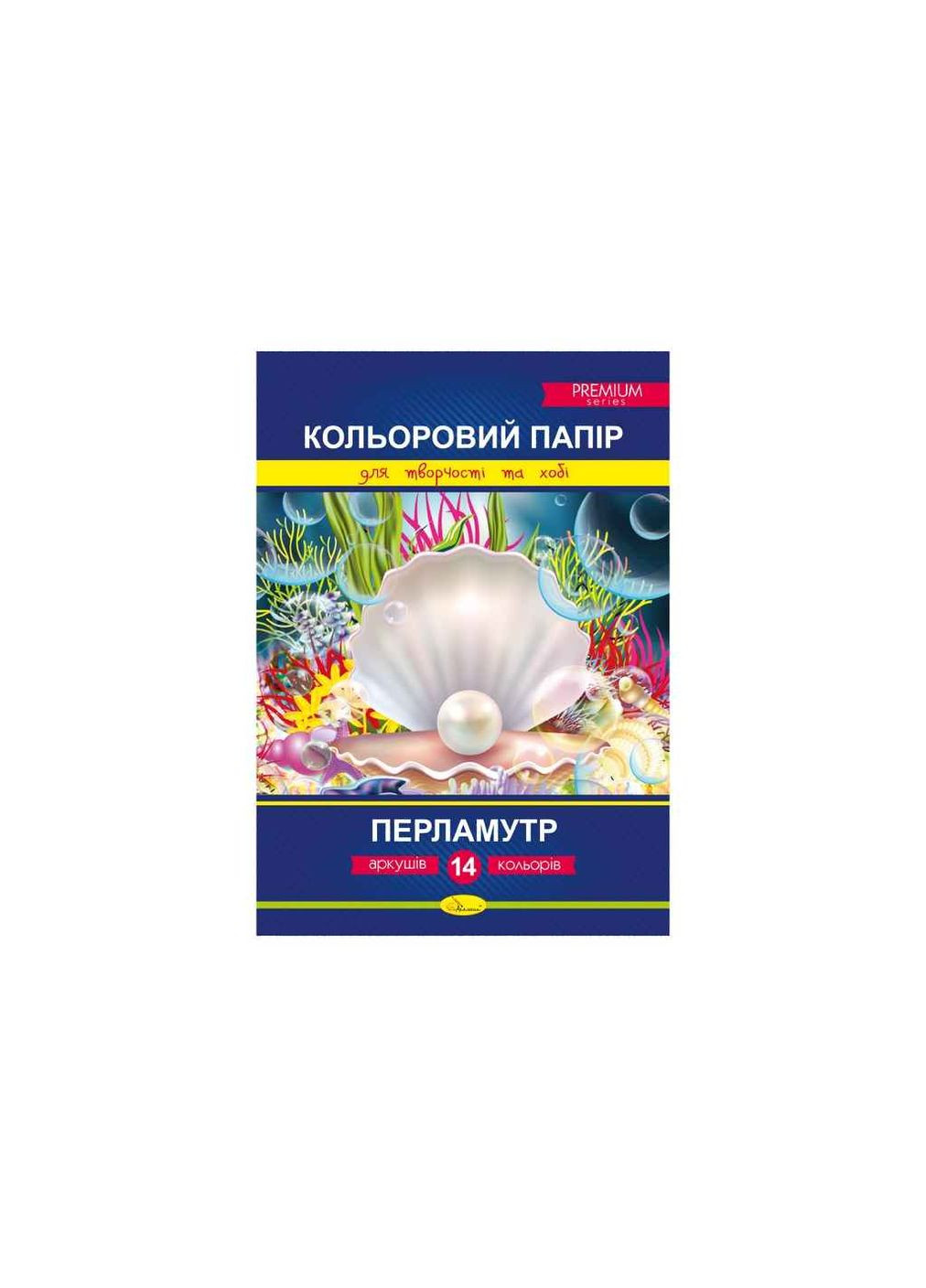 Папір кольоровий 12 аркушів "Перламутр" Преміум А4 Апельсин (364682927)