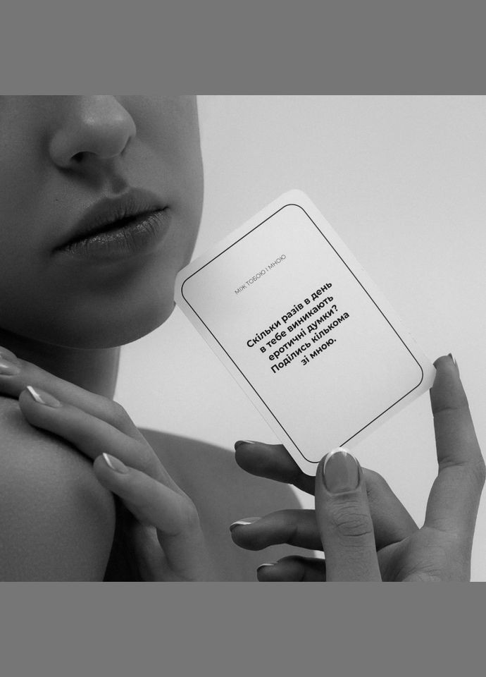 Карткова гра "Між нами Про таємне" MemoGames 0011MG 150 питань для пар Memo Games (300387899)