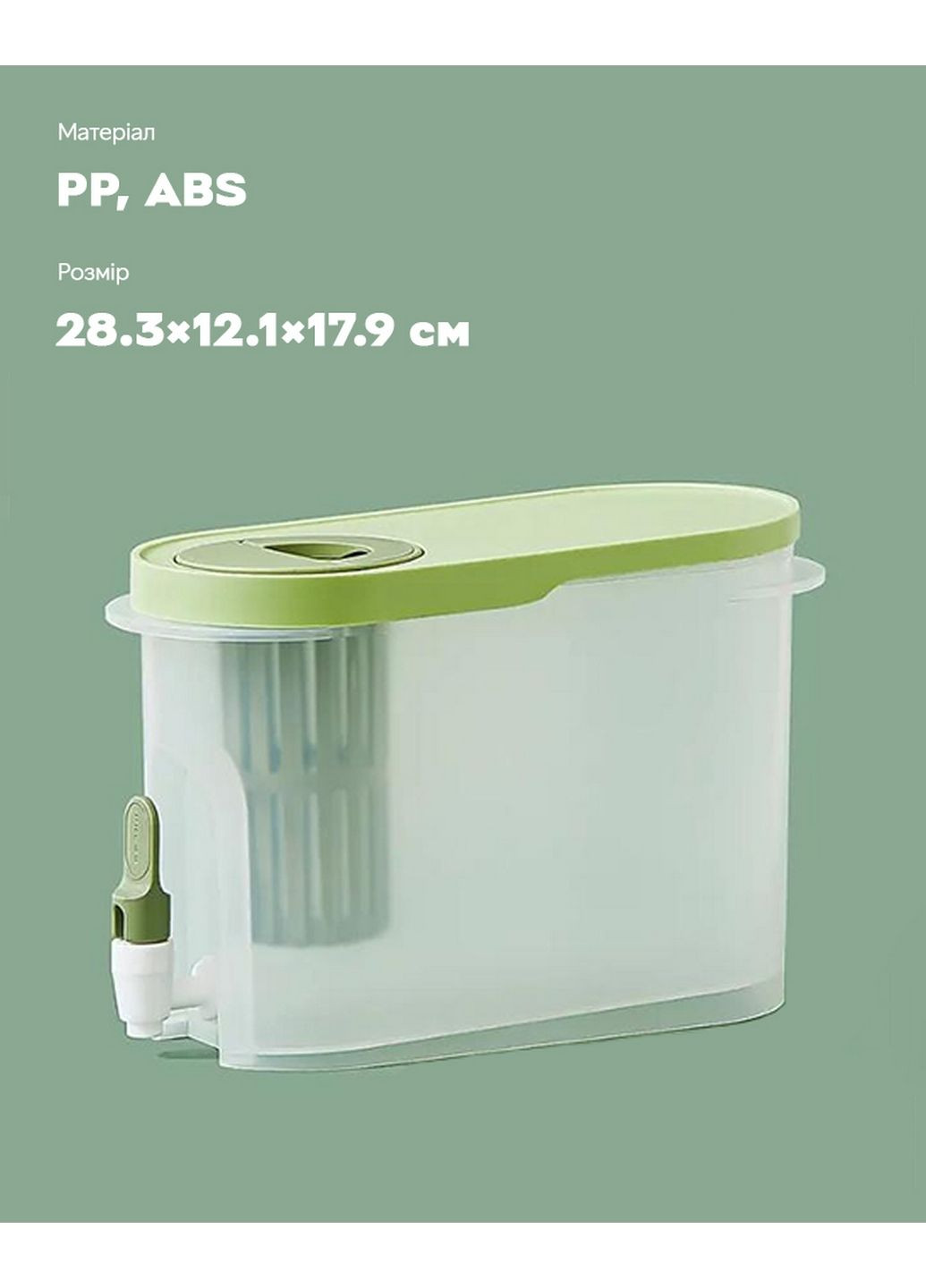 Функциональный диспенсер для воды, лимонада и сока объемом 2 л с дозатором и контейнером Semi Line (293419333)