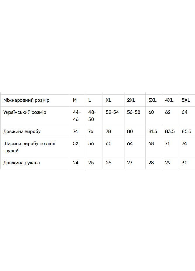 мужская вышиванка воздушный защитник короткий рукав V&V (300358772)