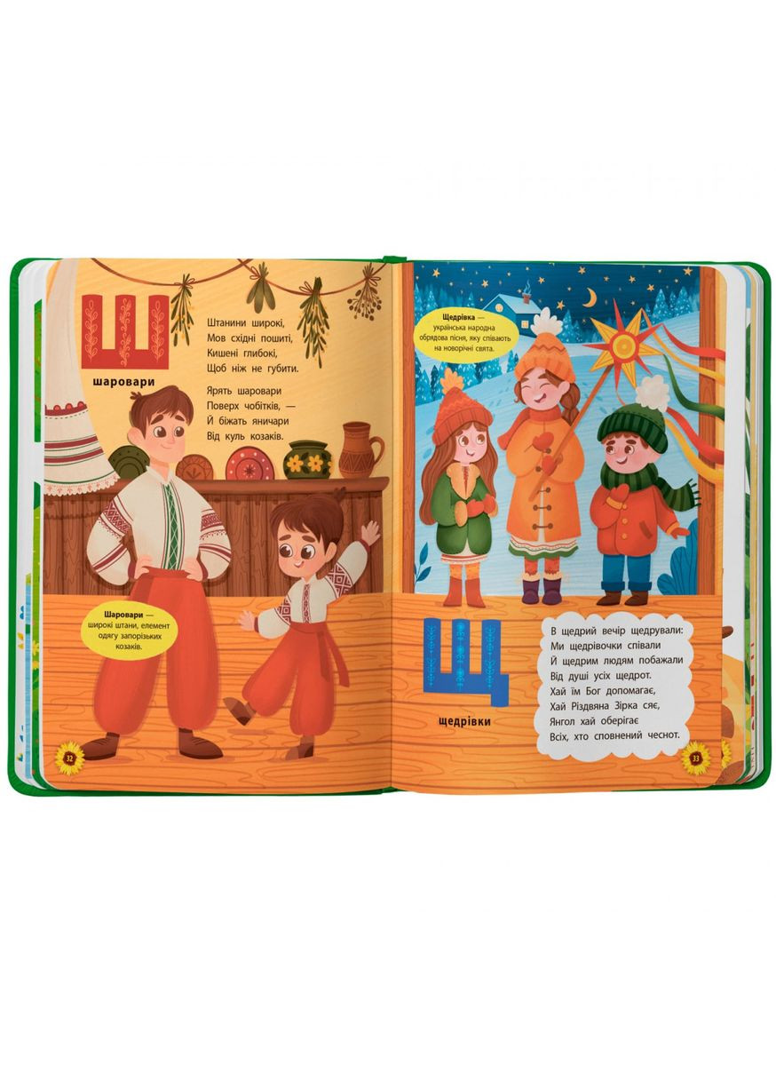 Абетка З Україною в серці - Олена Йігітер () Кристал Бук F00030890 (342714863)