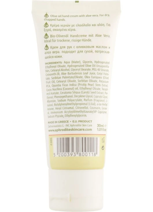 Крем для рук з екстрактом алое вера Aloe Vera Hand Cream 100ml (282183-31650791) Aphrodite (379859775)