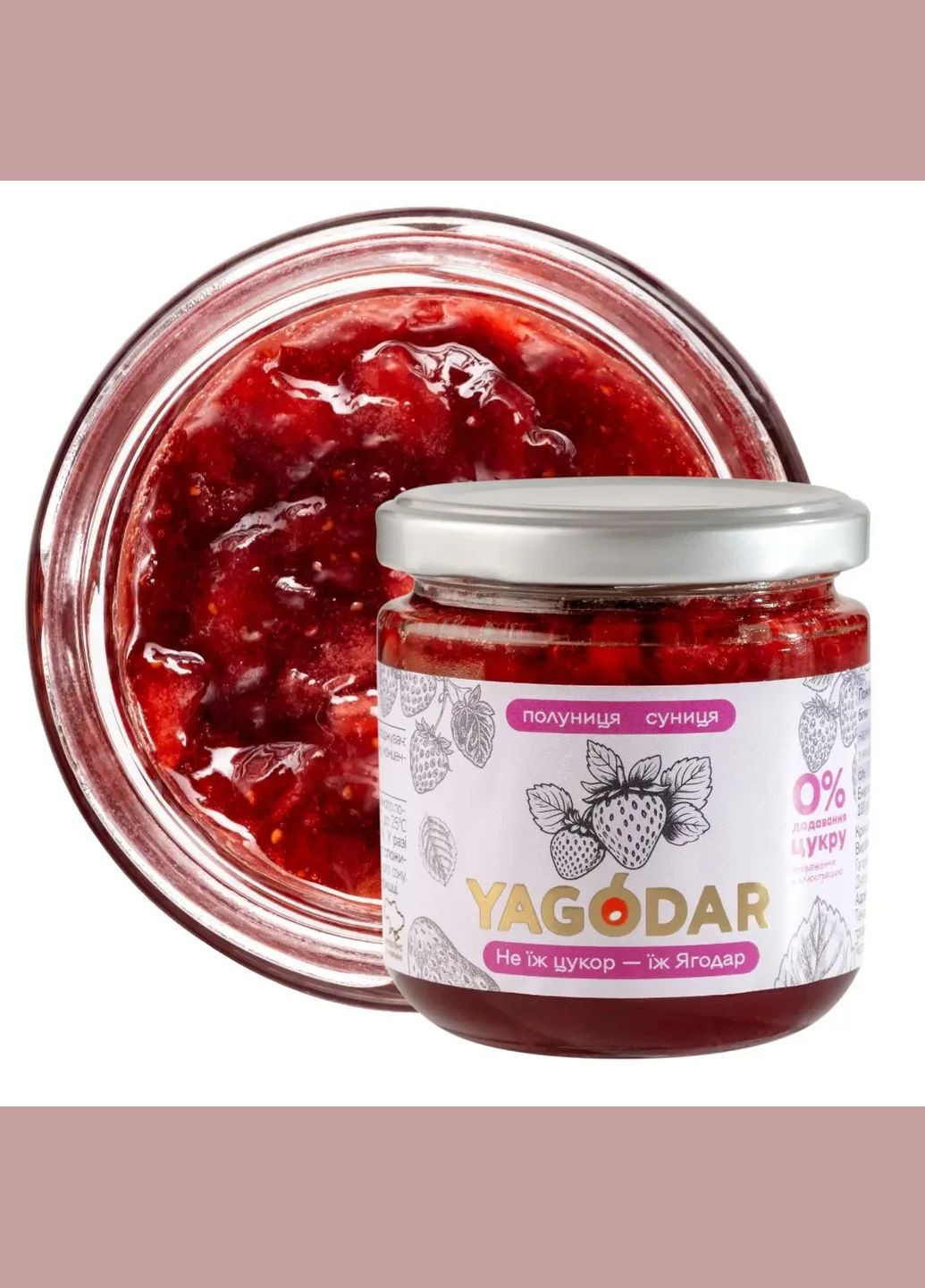 Набор для ягодных фанатов: джемы и начинки, 1,6 кг YAGODAR (324261124)