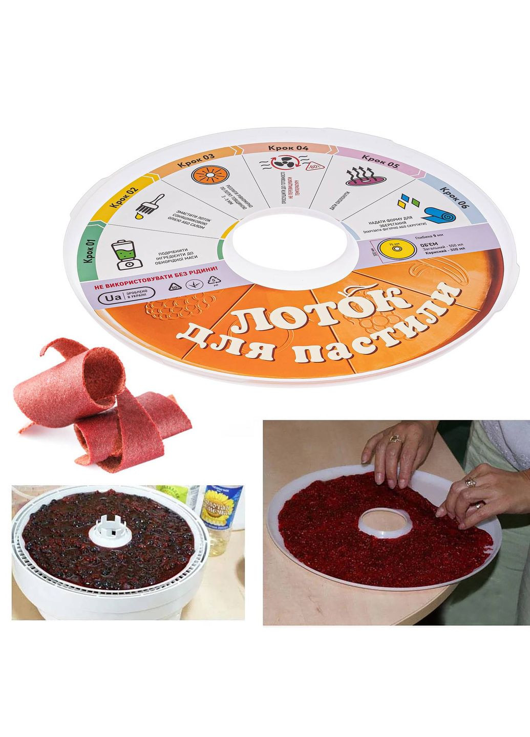 Лоток плотный поддон прозрачный для пастилы Беломо Ветерок Ротор Чудесница Ø 30 см 550 мл Profit M (297913717)