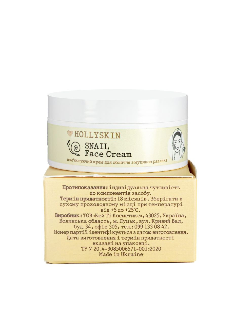 Крем для обличчя пом'якшуючий Snail Face Cream з муцином равлика 50 мл 0215h Hollyskin (322775389)