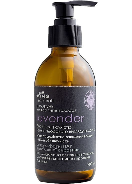 Шампунь для всех типов волос "Lavender" 200ml (1130244-163540) Vins (368667830)
