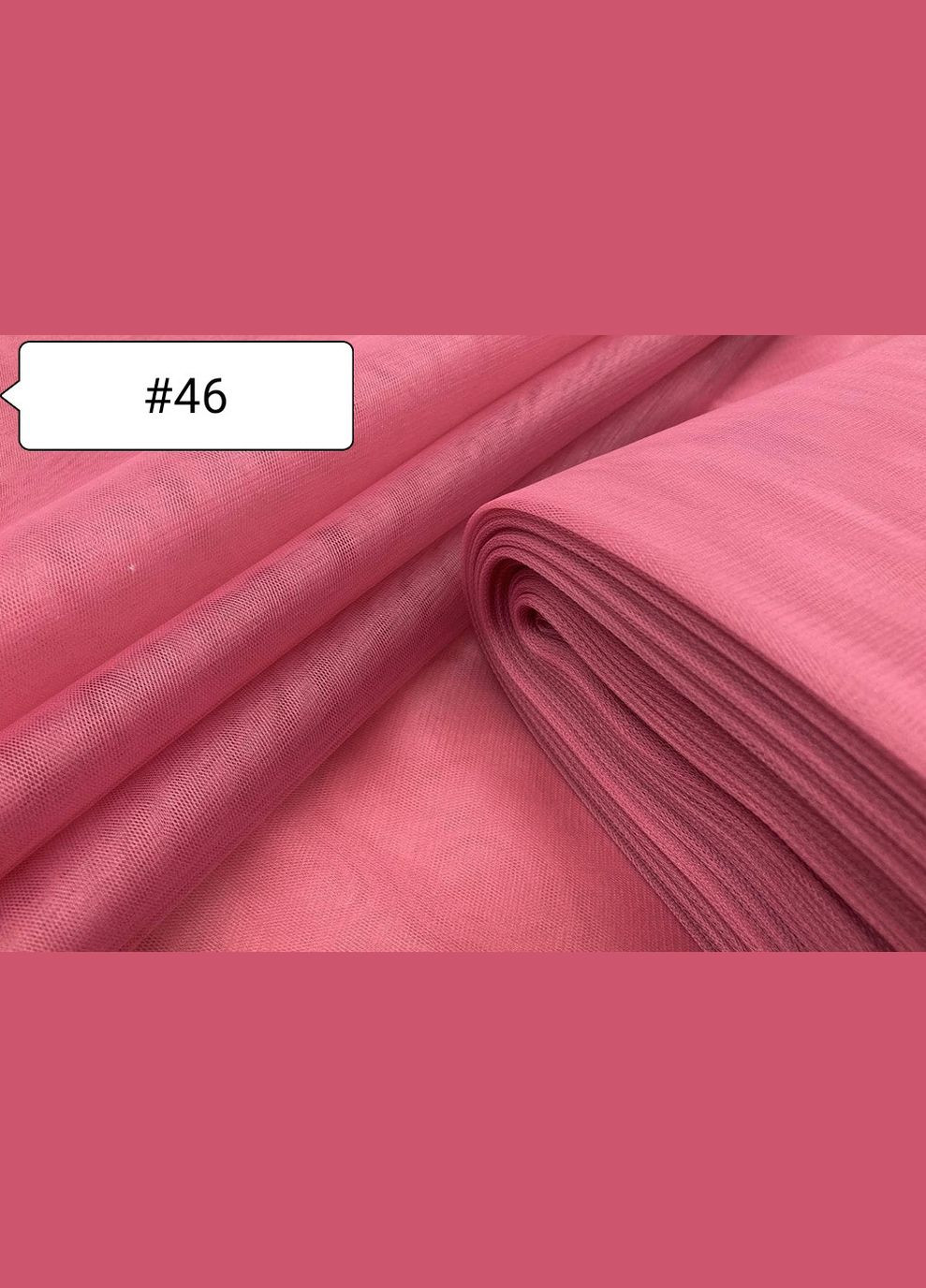 Ткань Фатин Бдительно Розовый №46 Buse (313402674)