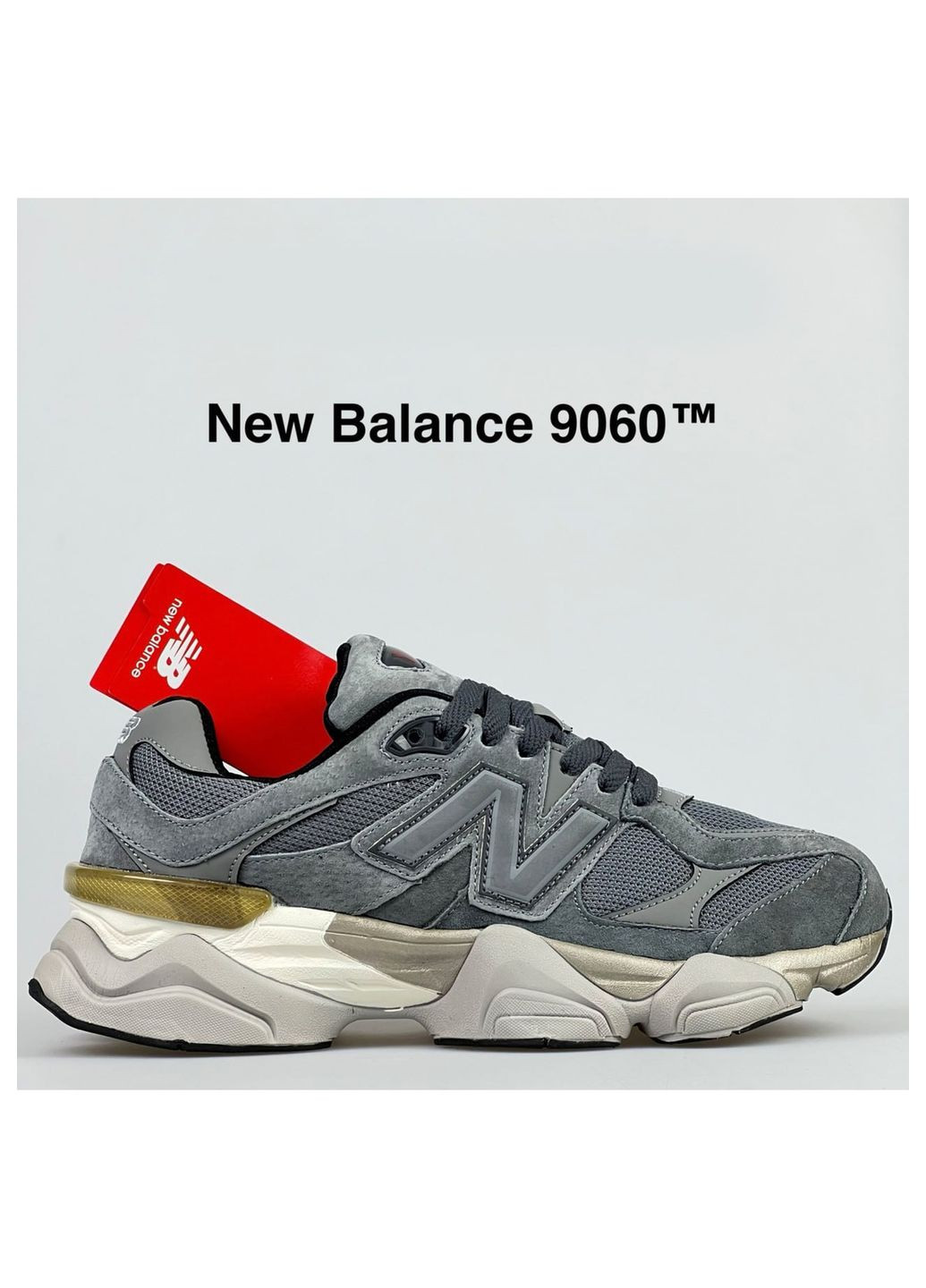 Серые всесезонные кроссовки, вьетнам New Balance 9060