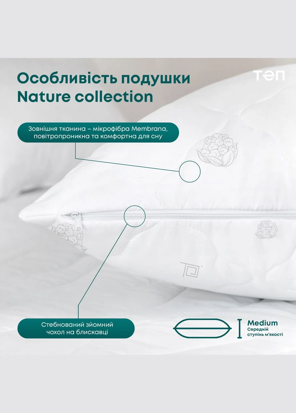 Подушка "NATURE" COTTON, 70x70 ТЕП (302451509)