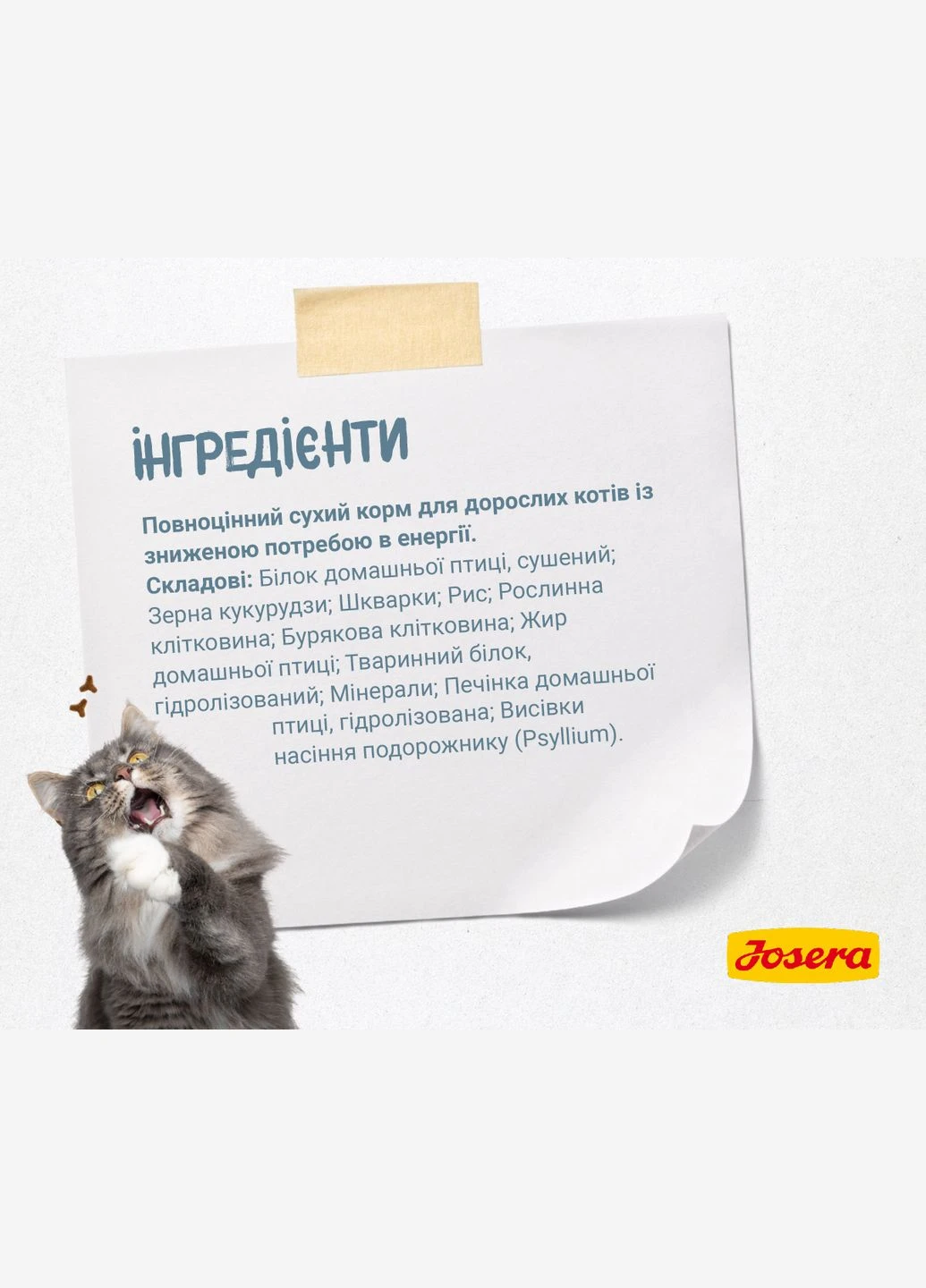 Сухий корм для малоактивних, стерилізованих і котів з надмірною вагою Leger з домашньою птицею 2 кг Josera - (323235578)