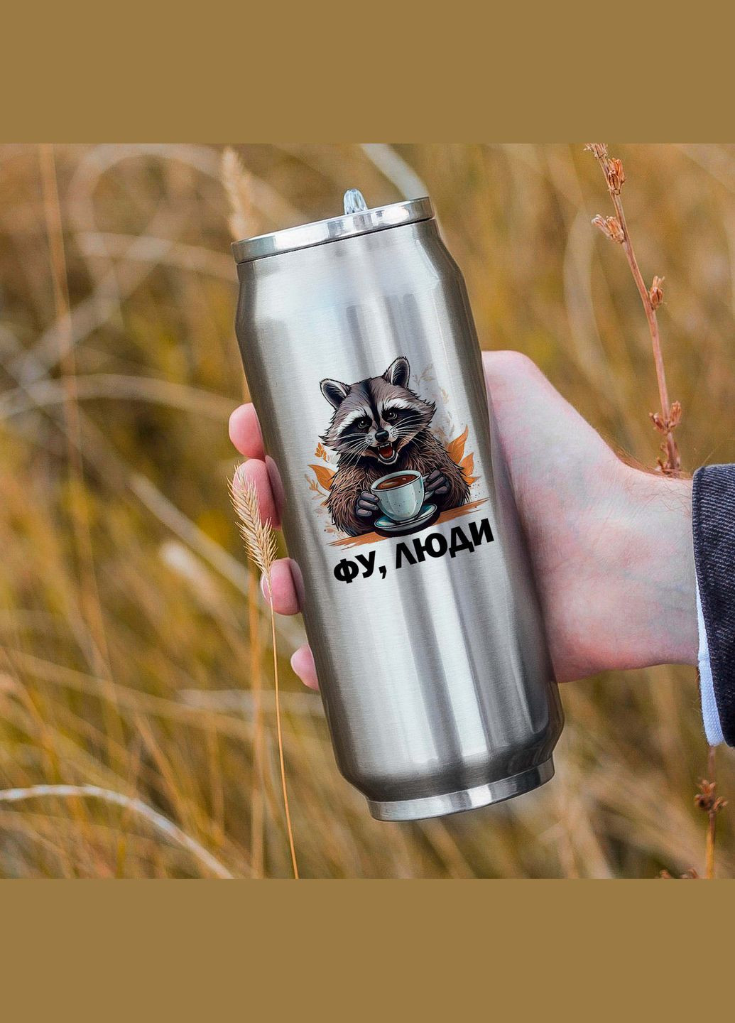 Термокружка з єнотом фу люди No Brand (300372464)