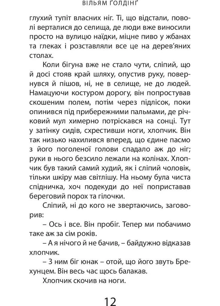 Бог скорпион Видавництво 21 (370074012)