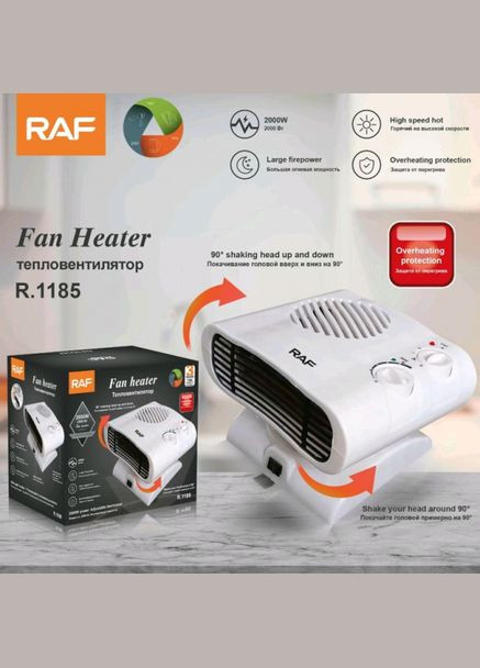 Качественный бытовой тепловентилятор обогреватель R.1185 дуйчик 2000 Вт RAF (297331645)