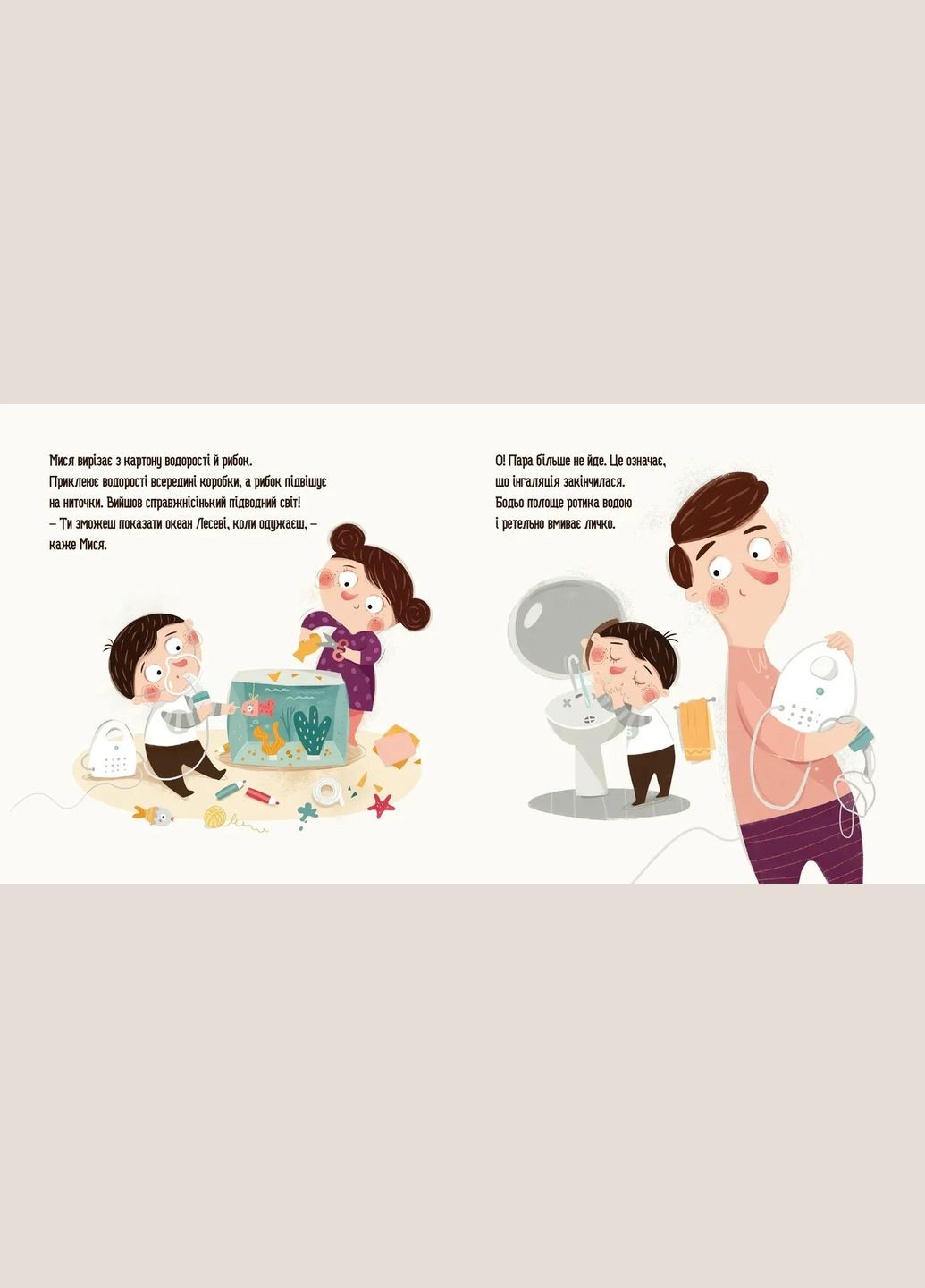 Книга Бодьо в лікаря. Я граюся, я вчуся / Марта Галевська-Кустра (українською) Час Майстрів (335209914)