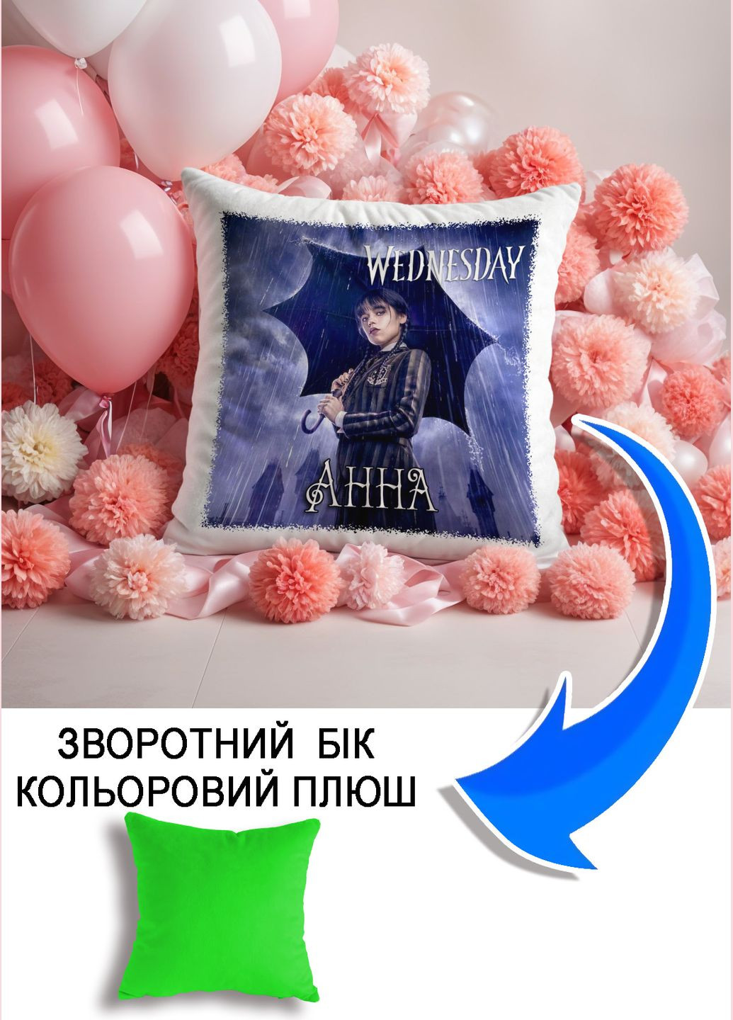 Подушка плюшевая Мерч Крафт Дизайн с принтом Wednesday имени Анна салатовый плюш квадратная 33х33 см No Brand подушка (322532472)