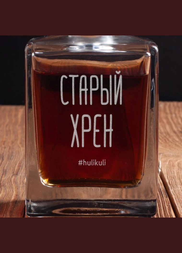 Графин "Старый хрен" (HK-graf-01) 500 мл BeriDari (340467125)