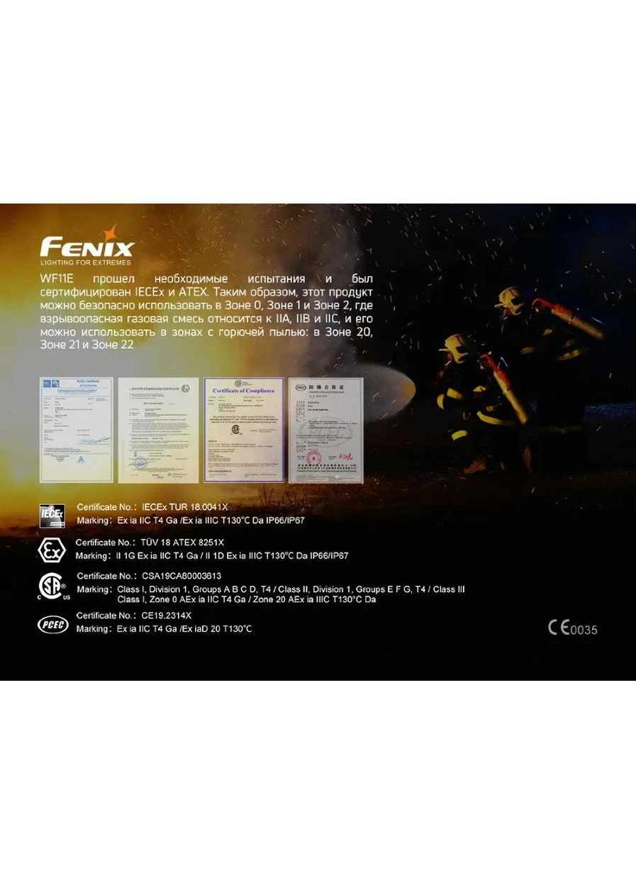 Ліхтар ручний вибухобезпечний пластиковий 167,5х49х24 мм білий Fenix (393510830)