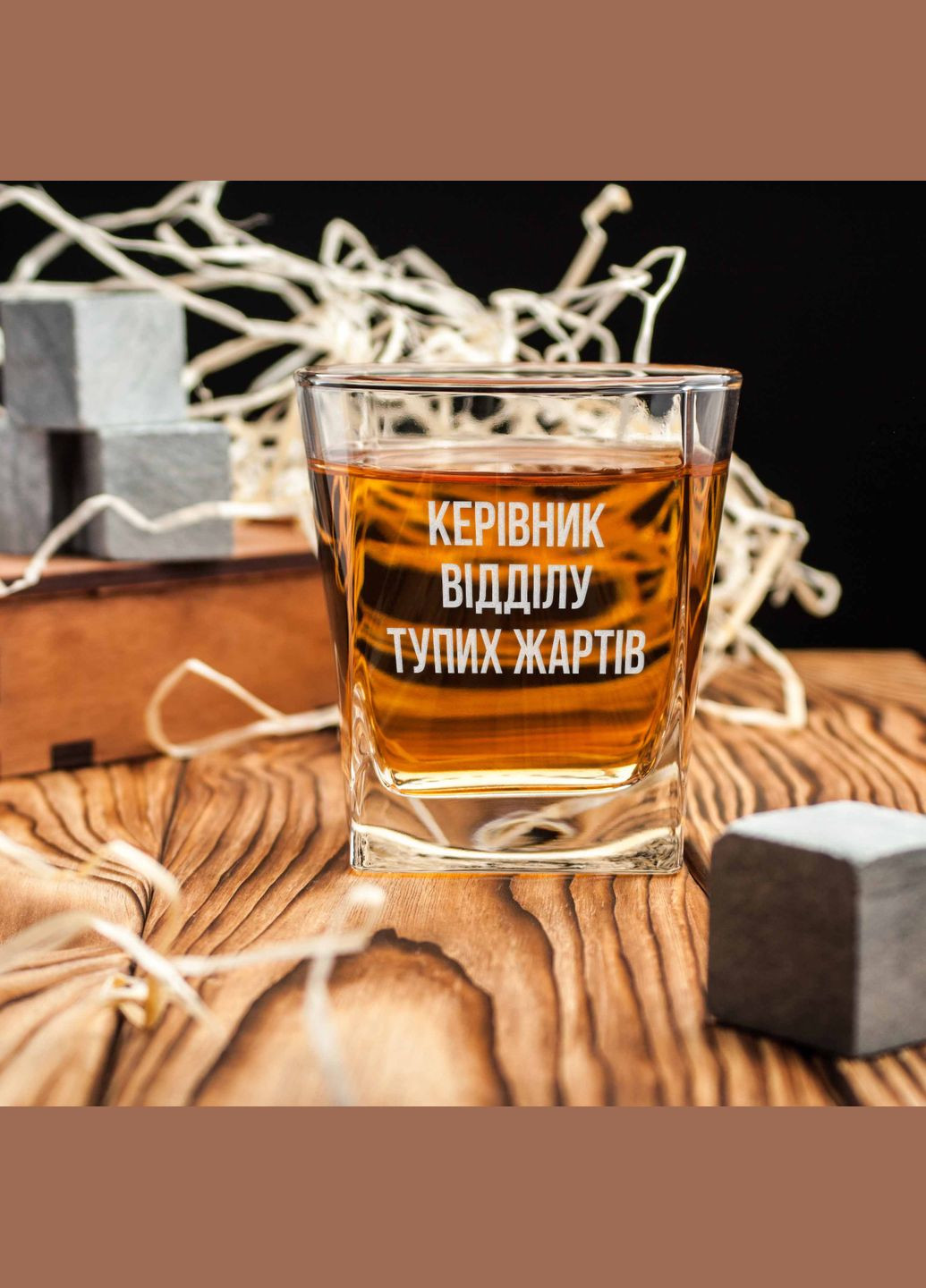 Склянка для віскі "Керівник відділу" персоналізований у дерев'яній подарунковій коробці BeriDari (293509892)