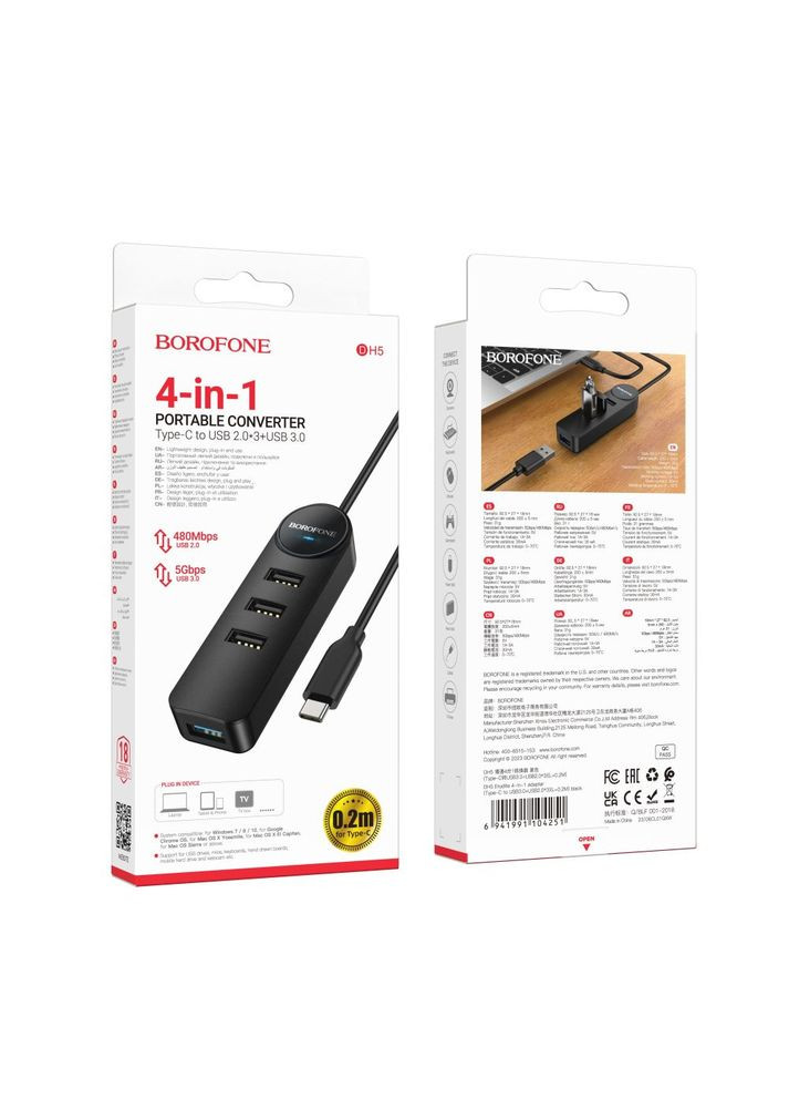 Хаб USB DH5 4-in-1 (Type-C to USB3.0+USB2.0*3)(L=0.2M) Borofone (334893582)