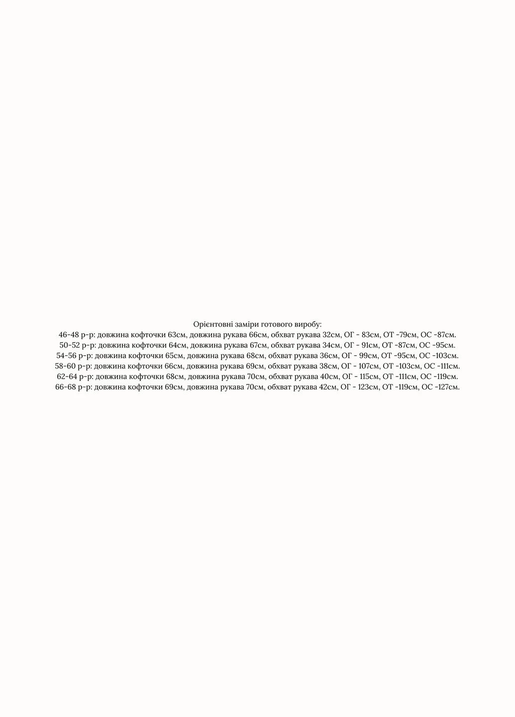 Лонгслів Minova (322422087)