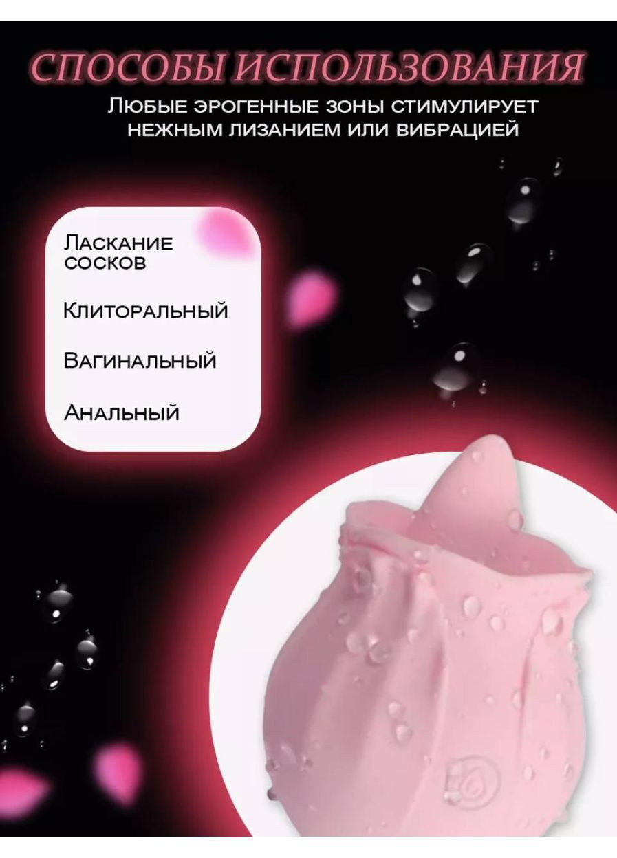 Вибратор язык роза, клиторальный, виброязык вибро язычок, женский вибратор Lilo (372601119)