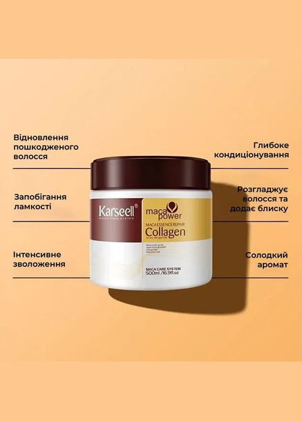 Кондиционирующая маскасенсция для восстановления волос с аргановым маслом Karseell 500 мл No Brand (315714464)