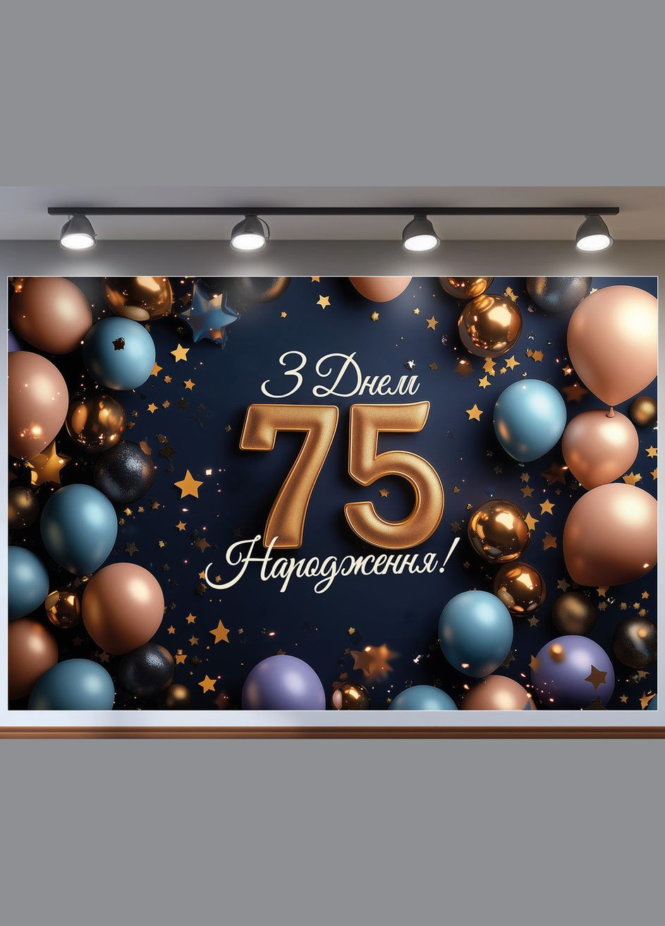 Баннер для фотозоны "С Днем рождения" | 3.0×2.0 м | Праздничный фон №42466 Vinylpex (360981452)