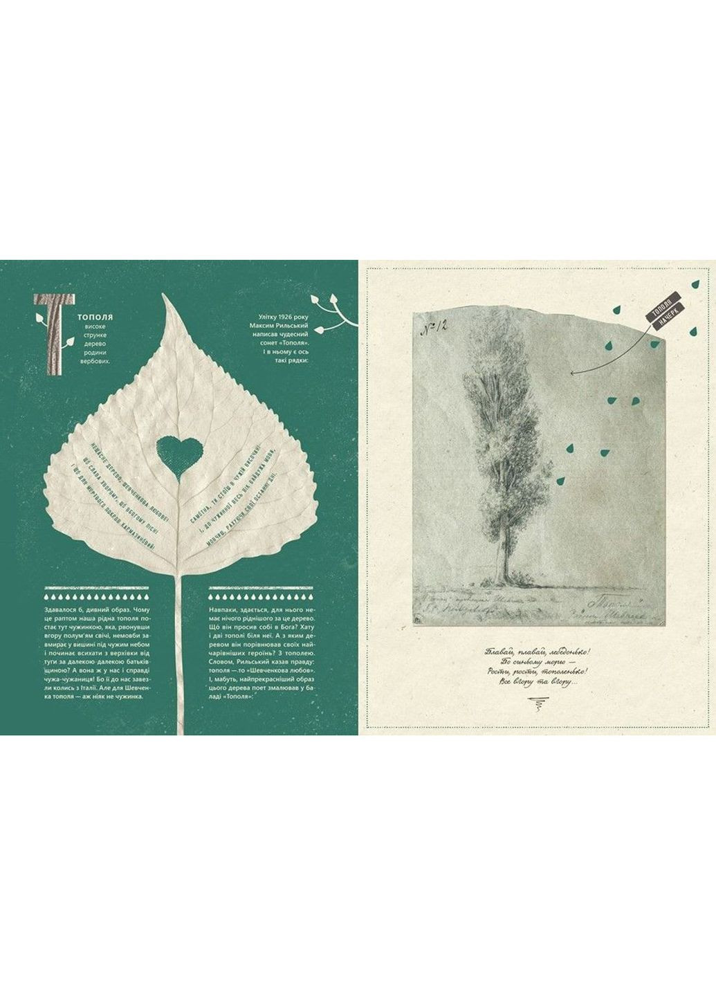 Книга Шевченко від А до Я. Автор - Леонід Ушкалов (ВСЛ) 9786176793014 Видавництво Старого Лева (280898378)