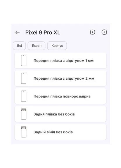 Поліуретанова плівка Titanium на екран Google Pixel 9 Pro XL Матова StatusSKIN (387592114)