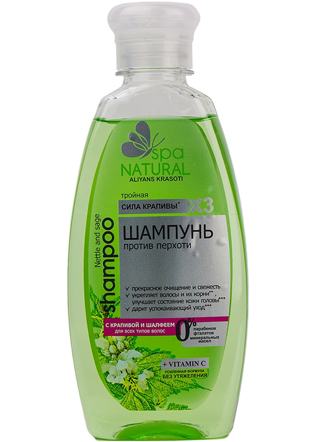 Шампунь проти лупи з кропивою і шавлією - Мой каприз 250ml (2-434904) Natural Spa (369796322)