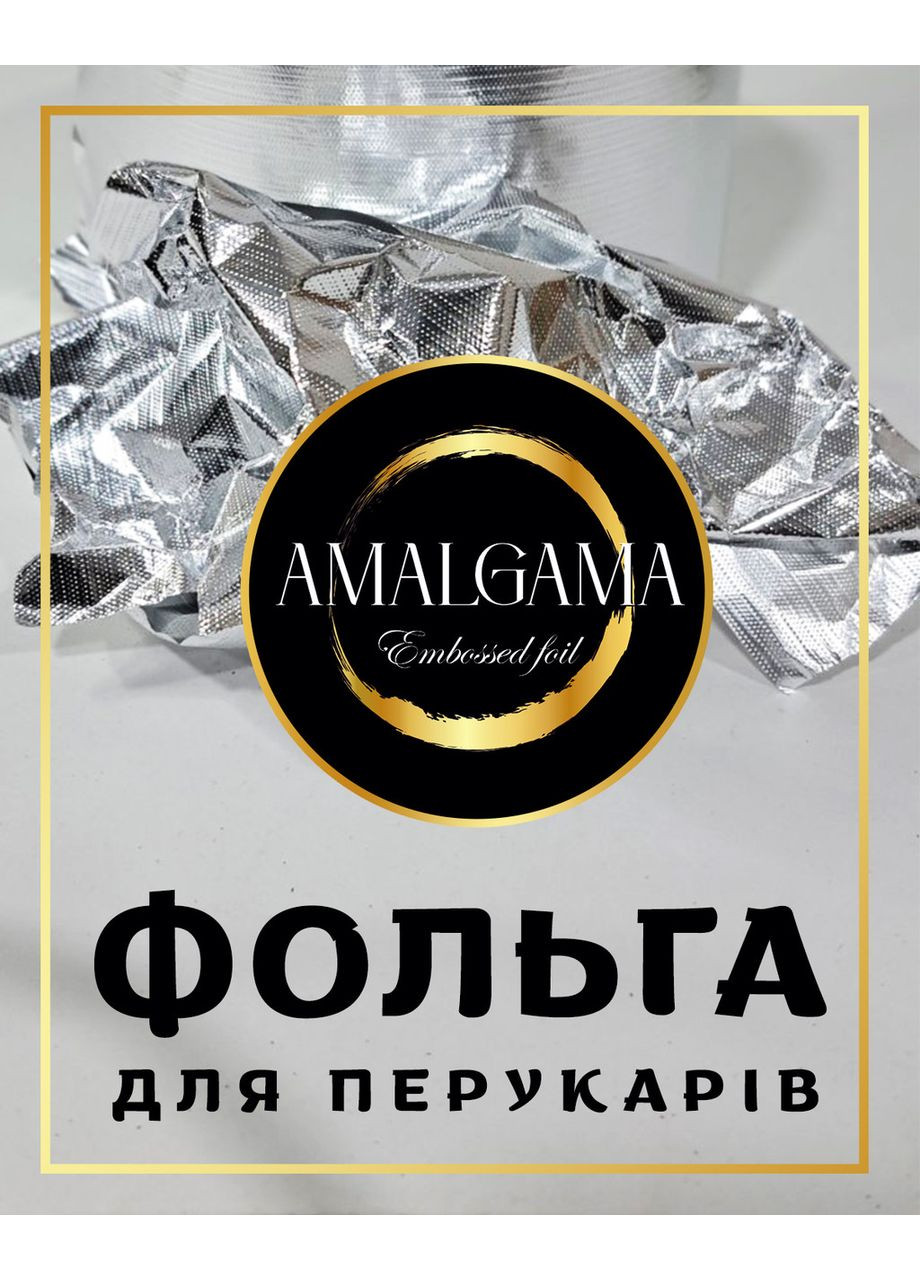 Фольга для мелірування з тисненням 11cм 350м 12мк No Brand (366880098)