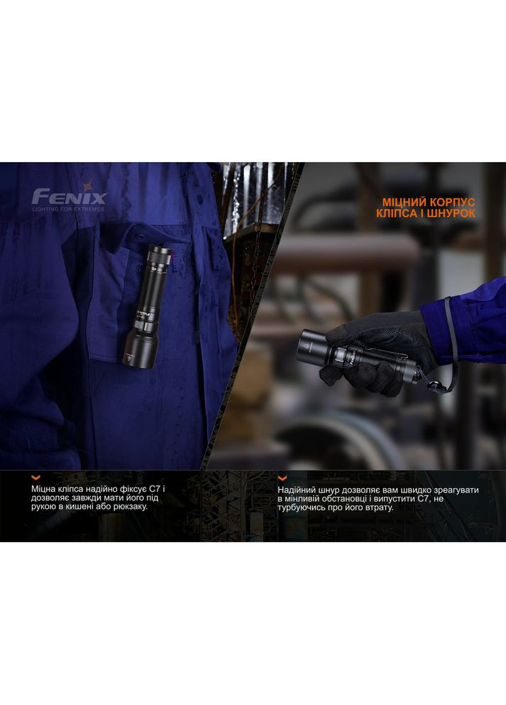 Фонарь ручной C7 оранжевый | Лимитированная серия Fenix (363318377)