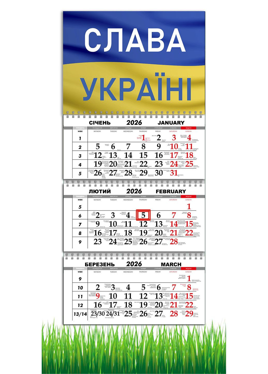 Календар на 2026 рік, Прапор Україи, Патріотичний календар, Слава Україні, український сувенір Apriori (360884145)