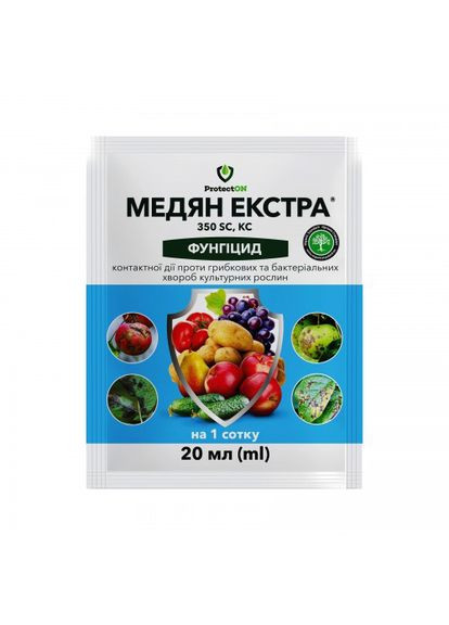 Фунгіцид Медян екстра к.с. 20мл ProtectON (381108778)