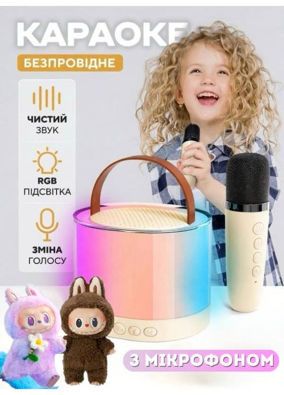 Портативна караоке-колонка Лабубу Bluetooth K 52 A LABUBU Бездротовий мікрофон та наліпки в комплекті Star Toys (371731163)