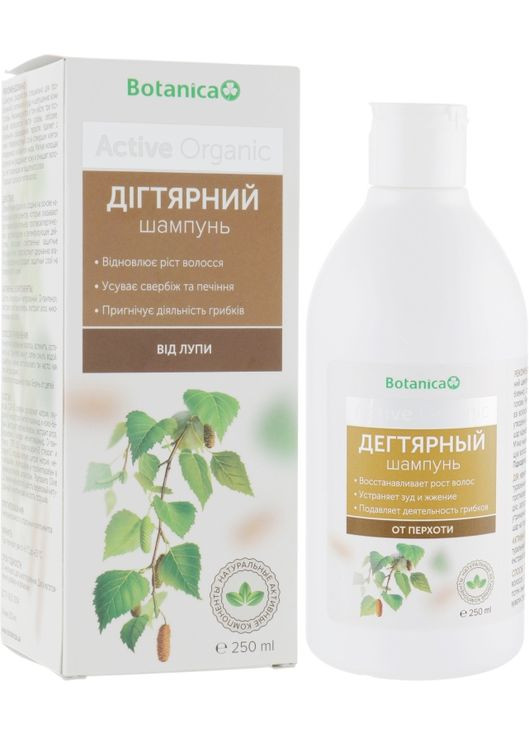 Дегтярный шампунь от перхоти - Active Organic 250ml (666619-31020352) Botanica (368897887)