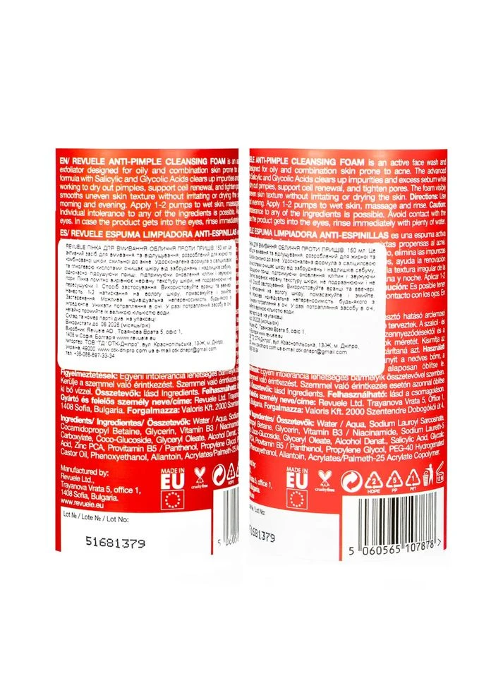 Пінка для вмивання від прищів відлущувальна Revuele Pure Skin Anti-Pimple Cleansing Foam, 150 мл No Brand (385251323)