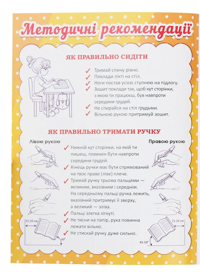 Прописи. Англійська мова. Друковані літери Кристал Бук (370076146)