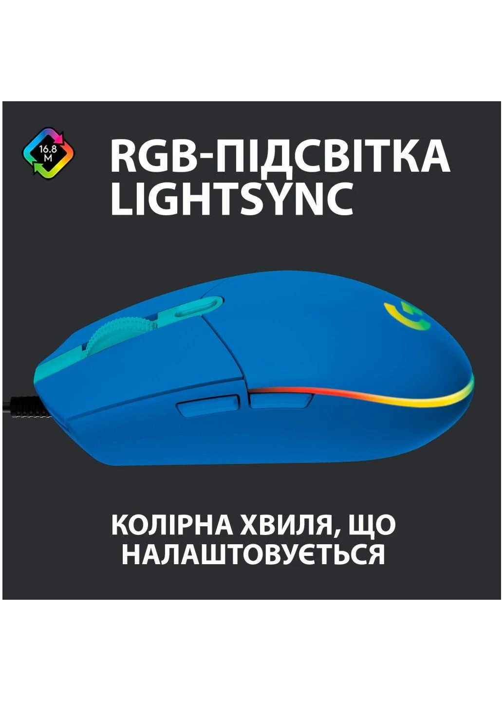 Мишка (ek11125) Logitech G102 Lightsync USB Blue (392053080)