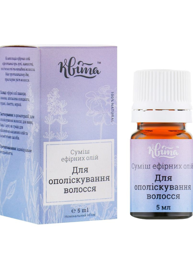 Эфирная смесь "Для ополаскивания волос" 5ml (570851-32847832) Квіта (368628571)
