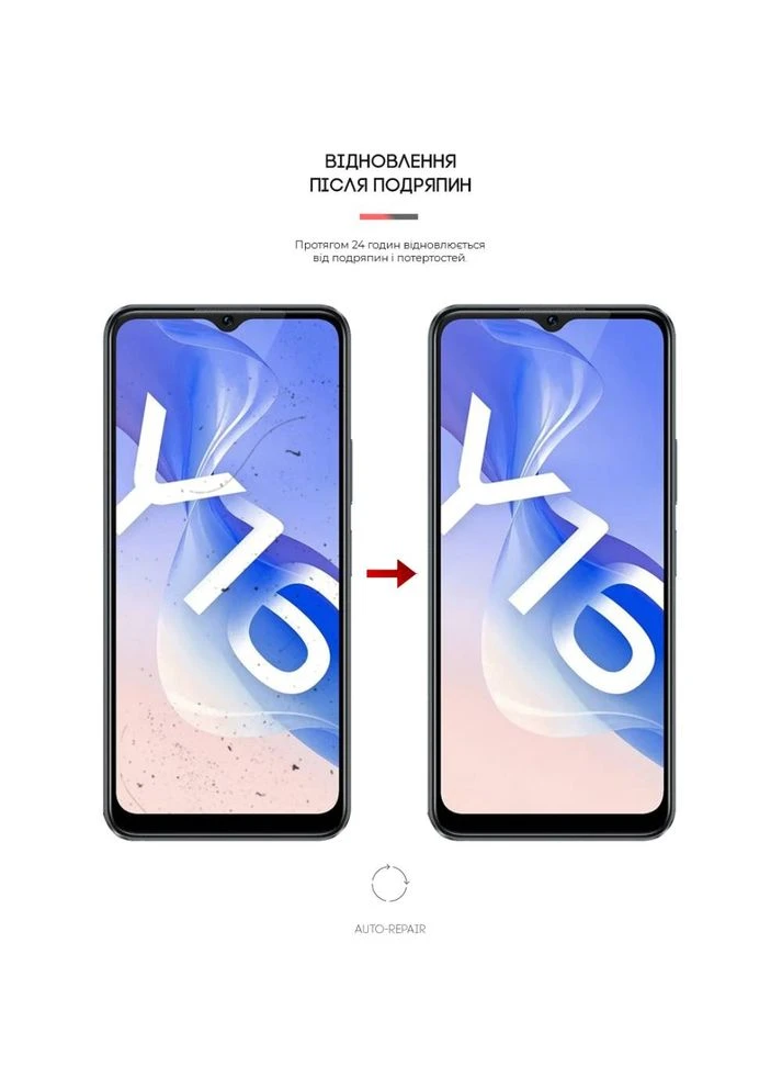 Защитная пленка Vivo Y16 4G (ARM63878) ArmorStandart (323100341)