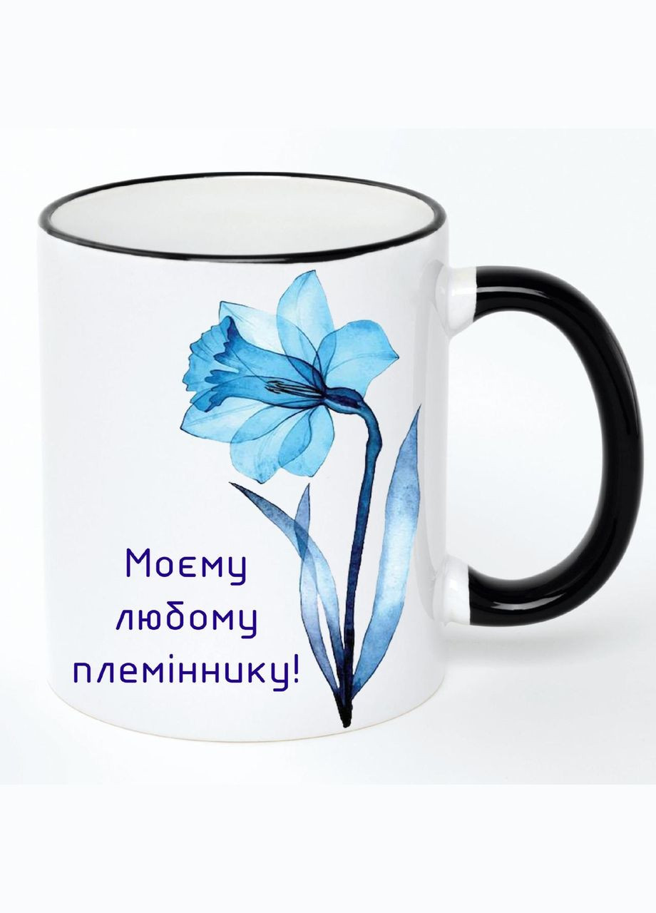 Чашка для Племінника (кухоль, кружка) #01 Біла з чорною ручкою 330 мл No Brand (322713539)