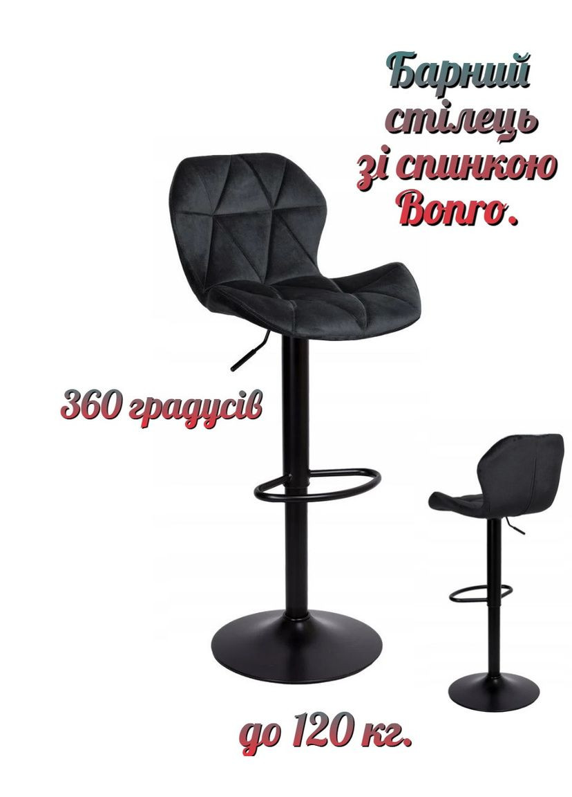 Барний стілець зі спинкою велюр чорне з чорною основою Bonro B-087 (341533480)