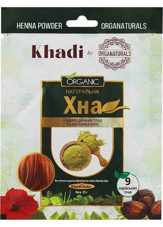 Натуральная индийская хна для волос с аюрведическими травами и аргановым маслом Henna Powder 25g (1213314-31016658) Khadi (365800249)