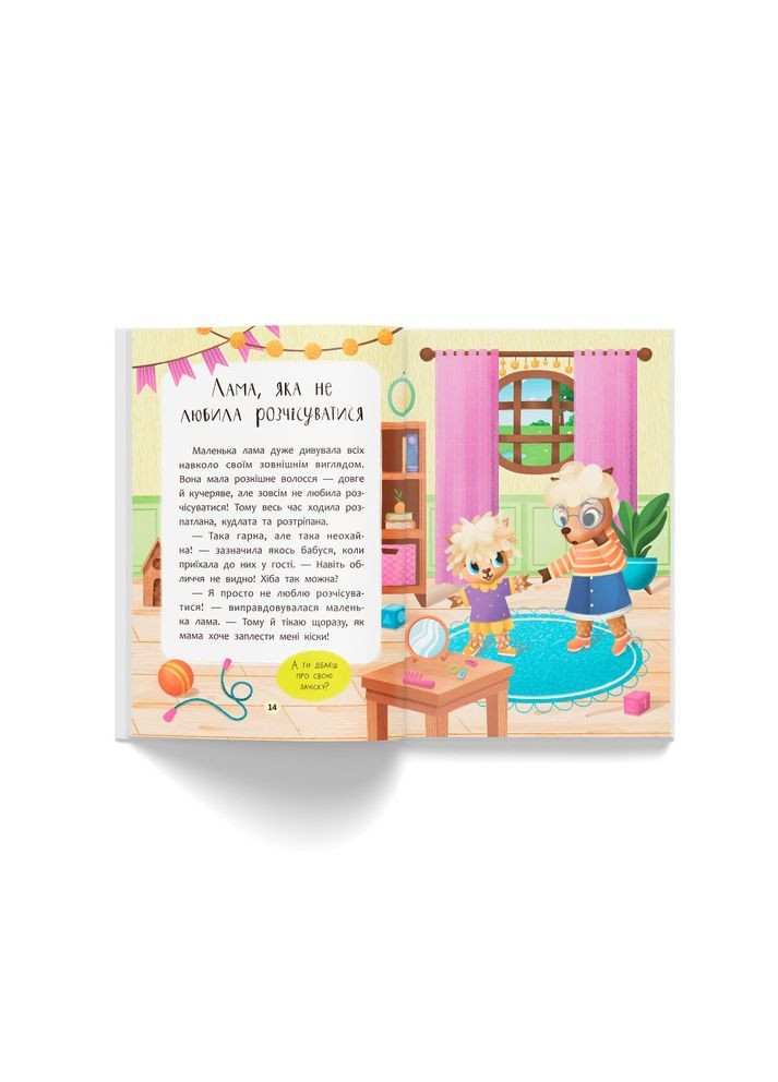 Казочки для найменших. Казочки-чепурунки. Поводжуся охайно! - Ольга Юровська () Кристал Бук F00032331 (368755220)