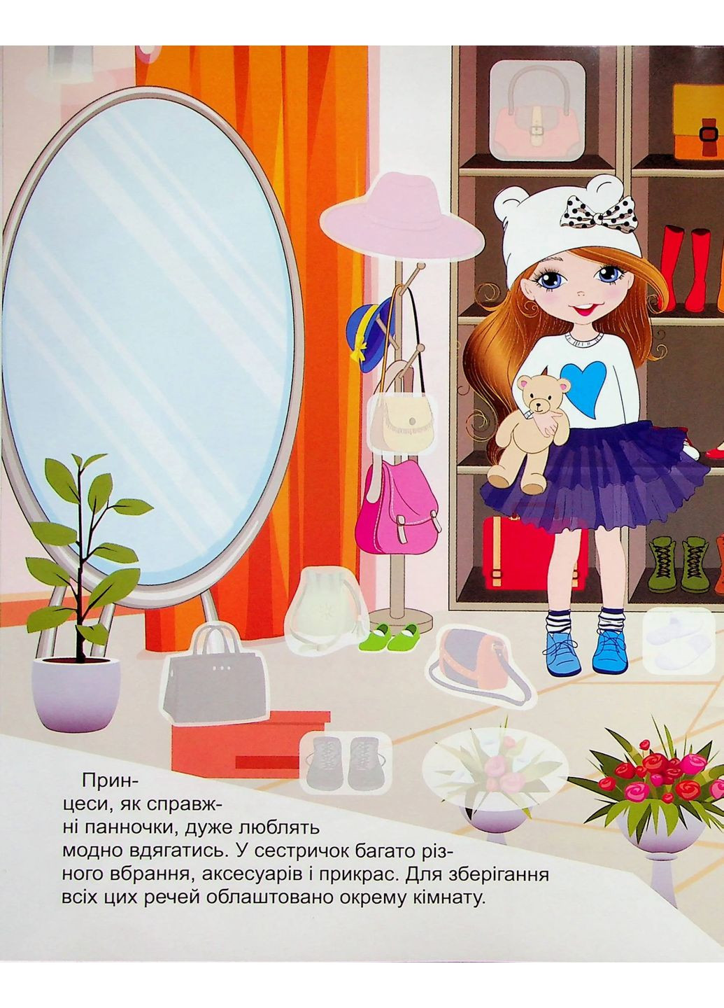 Принцеси. Флорі та Фанні Торсінг (370077285)