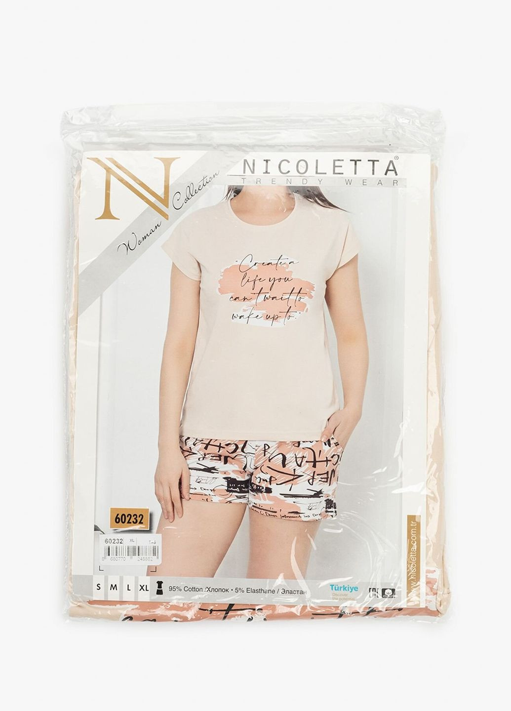 Бежева всесезон піжама жіноча 60232 shop (2000991019515) Nicoletta