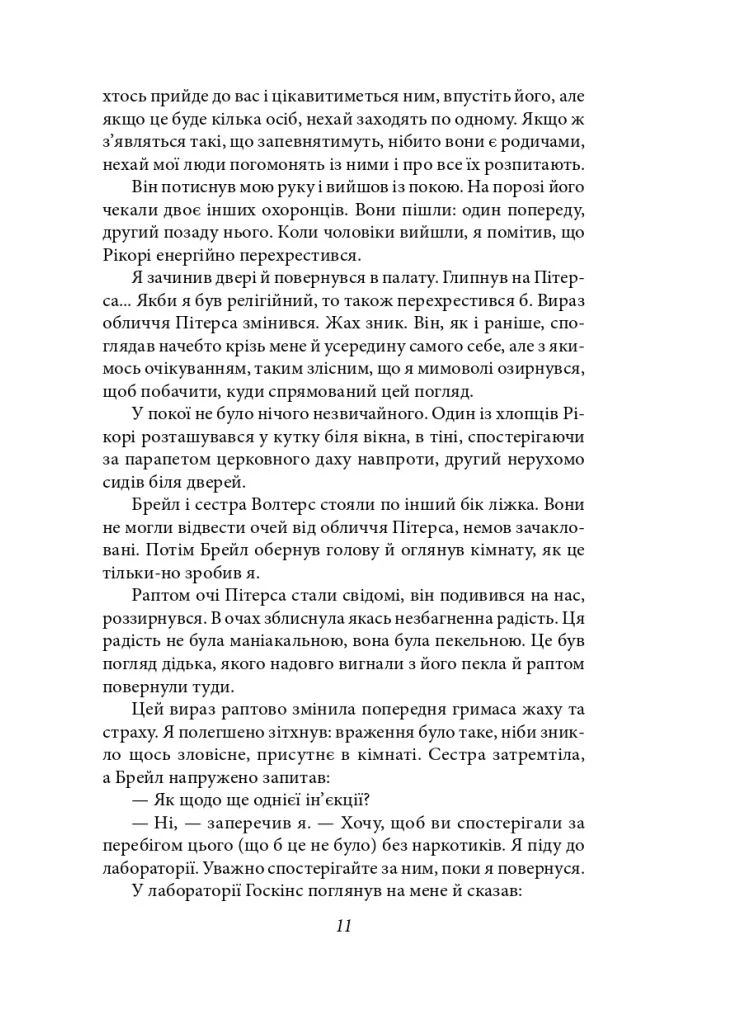Гори, відьмо, палай! Фоліо (393731732)
